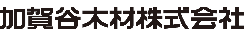 加賀谷木材株式会社