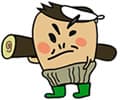 シゲさん