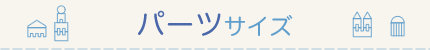 商品情報