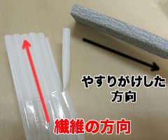 紙やすりのかけ方1